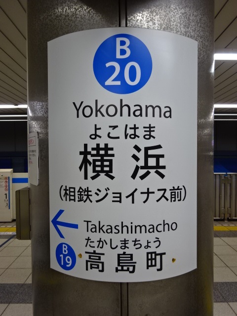 柱取り付け式 (1番線)