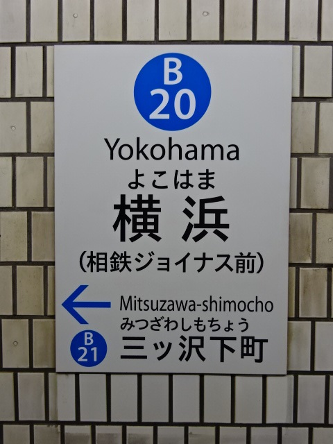 柱取り付け式 (2番線)