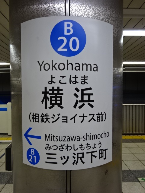 柱取り付け式 (2番線)