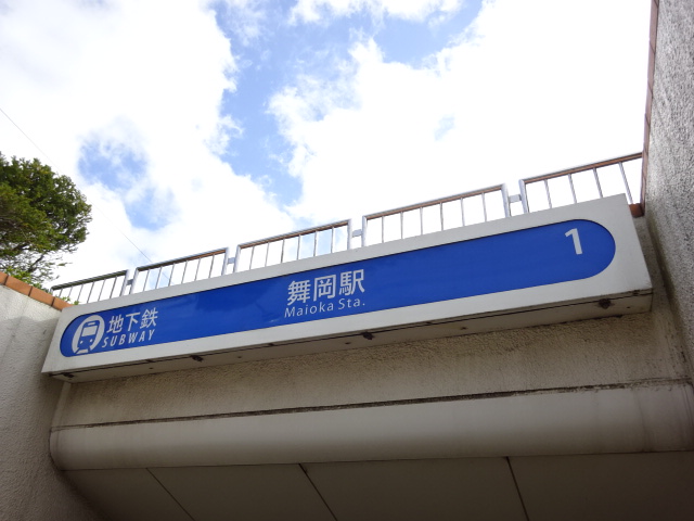 第1種 (出入口1)