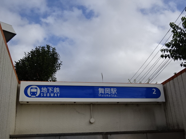 第1種 (出入口2)