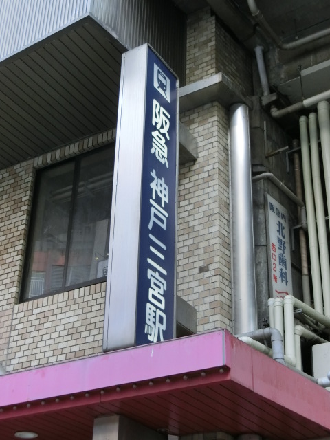 第1種 (西口) [北側]