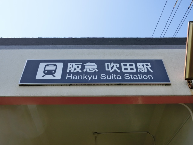 第1種 (南口) [北東側]