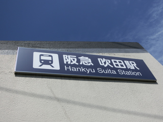 第1種 (南口) [北西側]