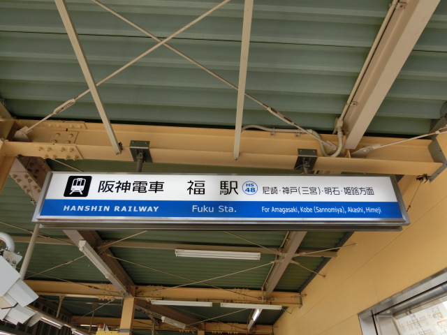 第1種 (下りホーム側出入口)