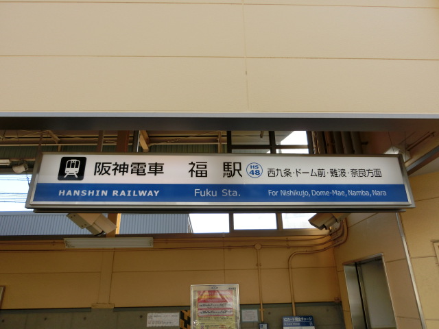 第1種 (上りホーム側出入口)