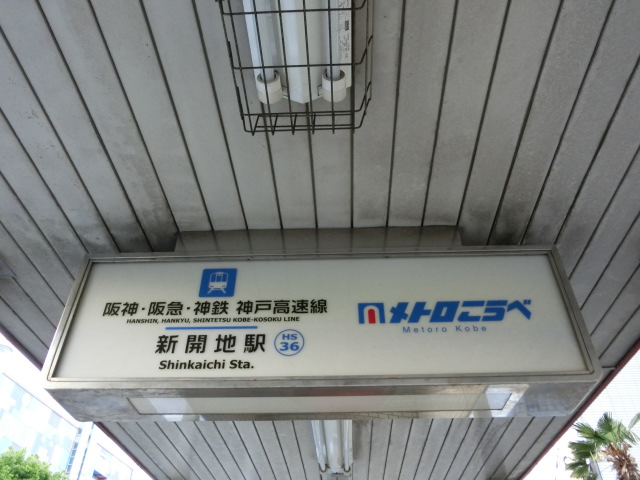 第1種 (出入口6)