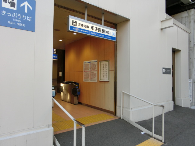 駅舎 (東口2)