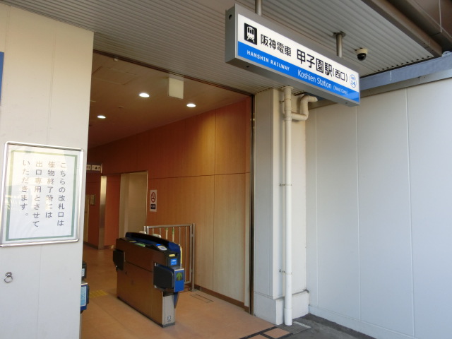 駅舎 (西口2)