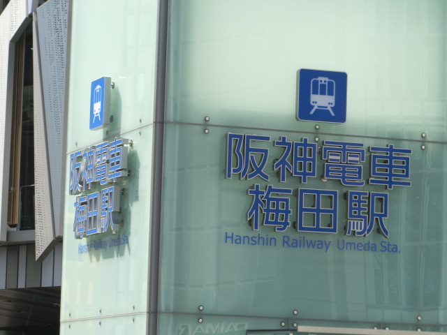 第1種 (新百貨店口)