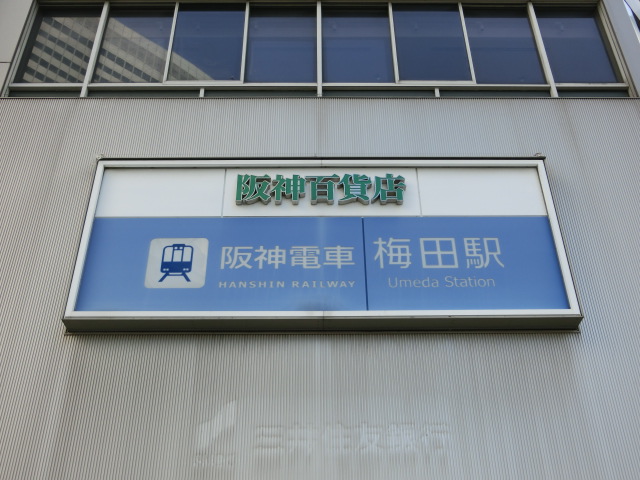 第1種 (百貨店口)