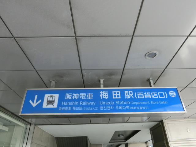 第1種 (百貨店口)