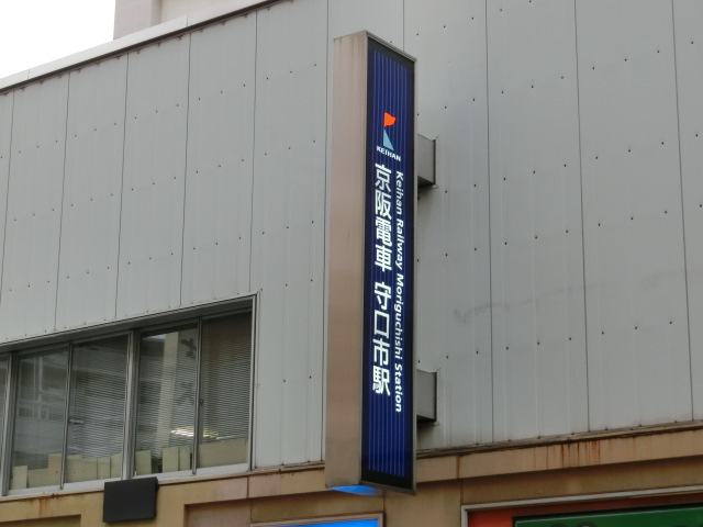 第1種 (西口) [南側] (出入口4)