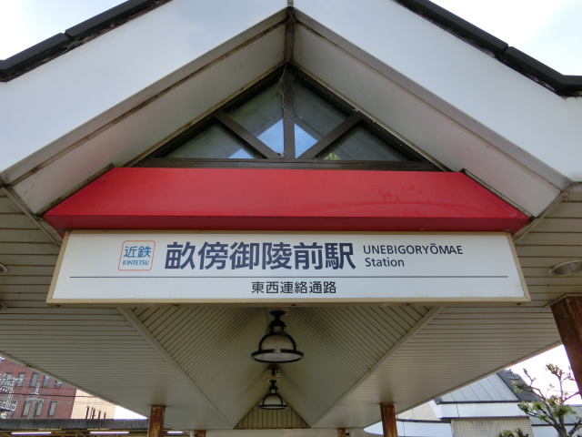 第1種 (東口) [東側]