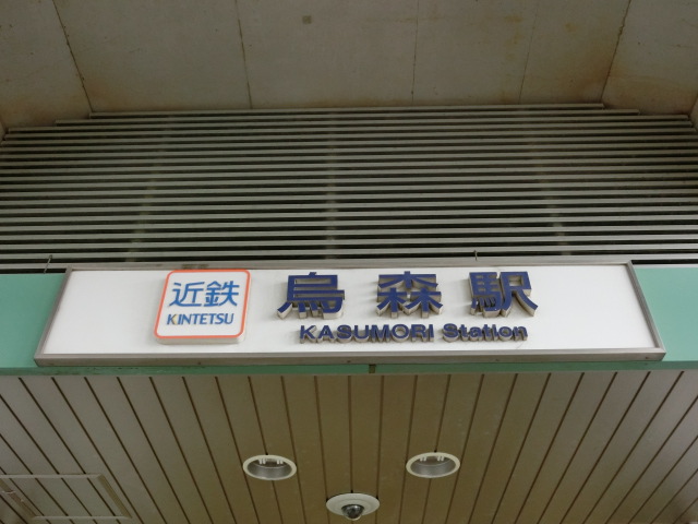 第1種 (東口) [東側]