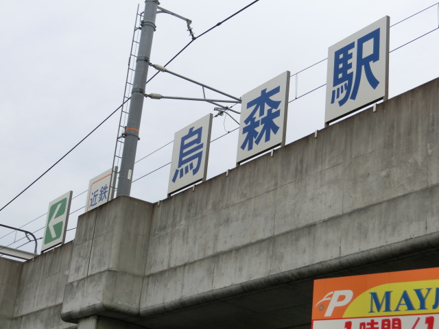 第1種 (西口) [北側]