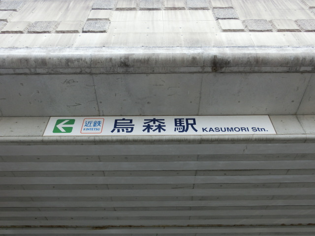 第1種 (西口) [北側]