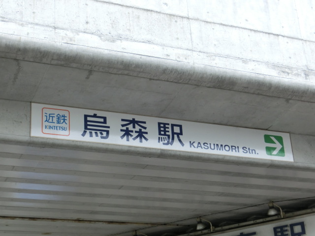 第1種 (西口) [南側]