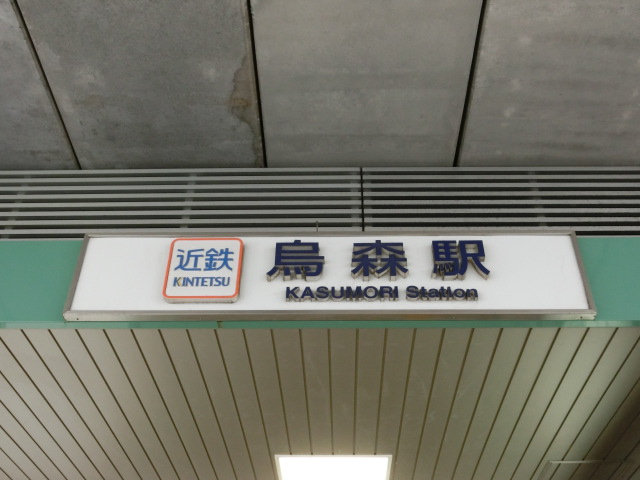 第1種 (西口) [西側]