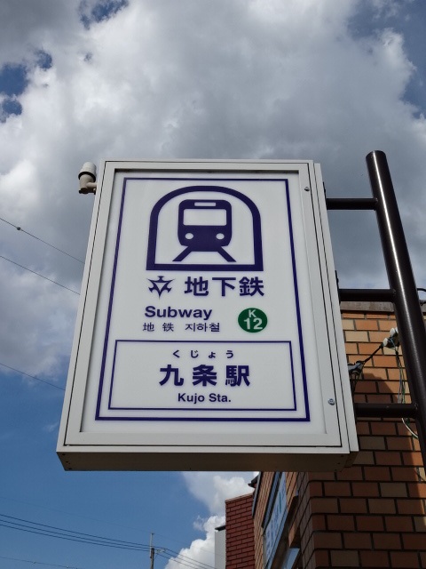 第1種 (出入口3)