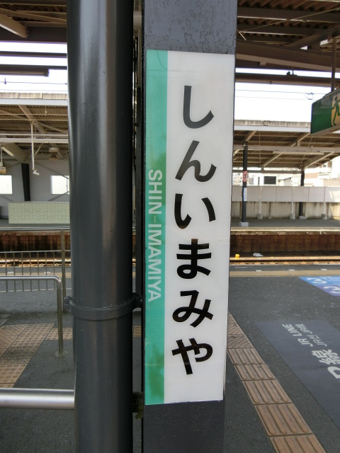 柱取り付け式 (1,2番線)