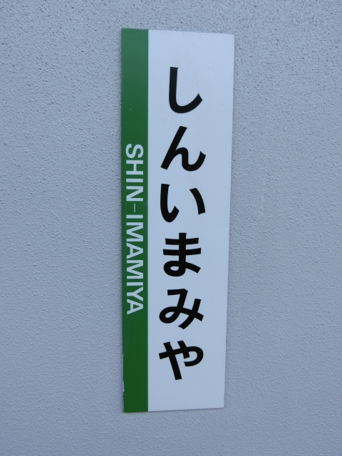 柱取り付け式 (1番線)