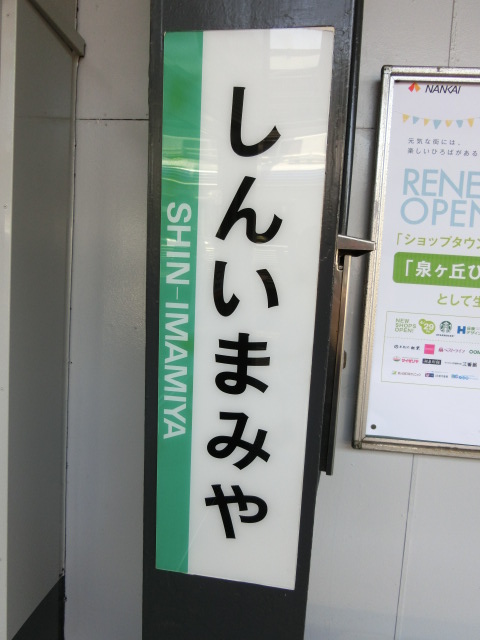 柱取り付け式 (1番線)