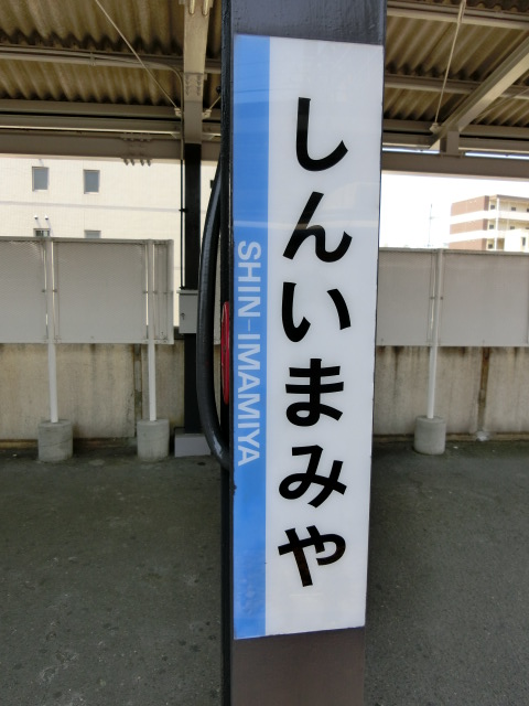 柱取り付け式 (3,4番線)