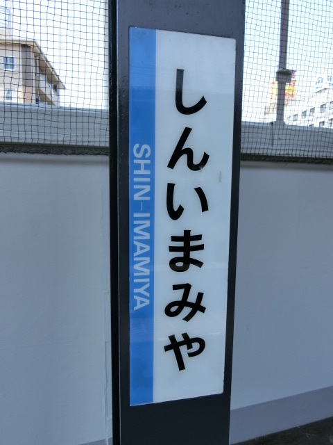 柱取り付け式 (3,4番線)
