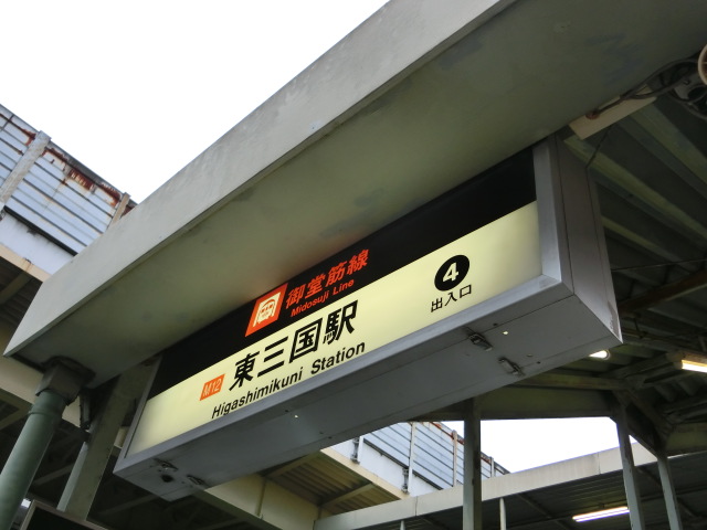 第1種 (出入口4)