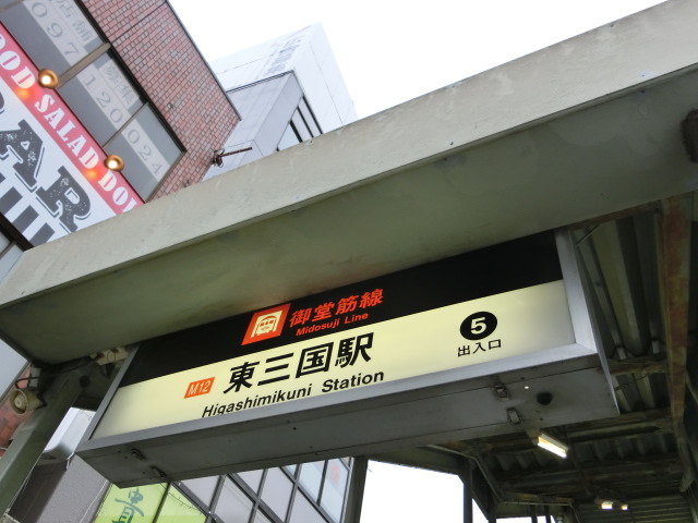 第1種 (出入口5)