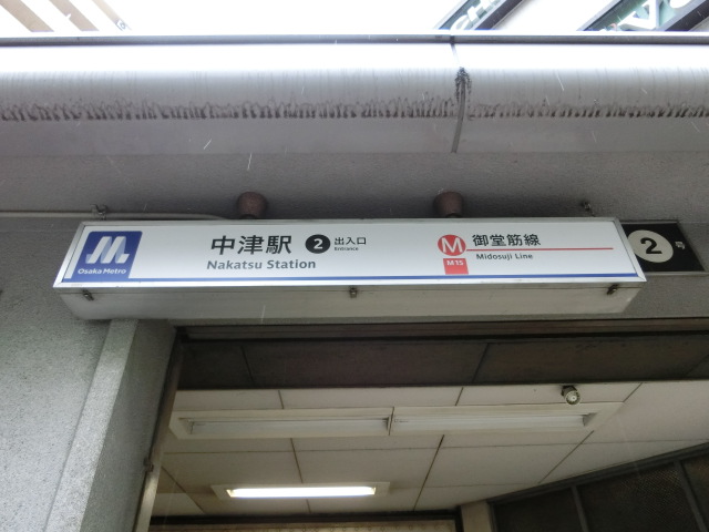 第1種 (出入口2)