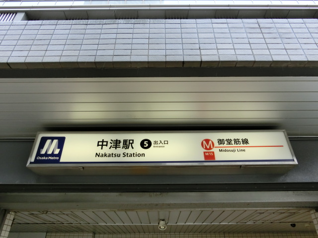 第1種 (出入口5)