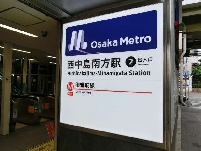 第1種 (出入口2)