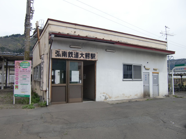 駅舎 (南口)